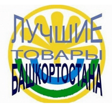 Лучшие товары Башкортостана 2023