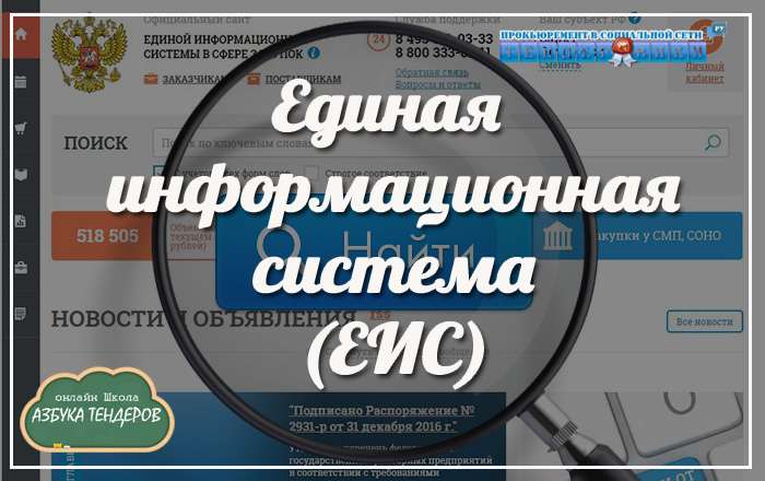 Единая система нотариата сайт. Единая информационная система нотариата. Единая информационная система нотариата картинки. Единая информационная система нотариата логотип.