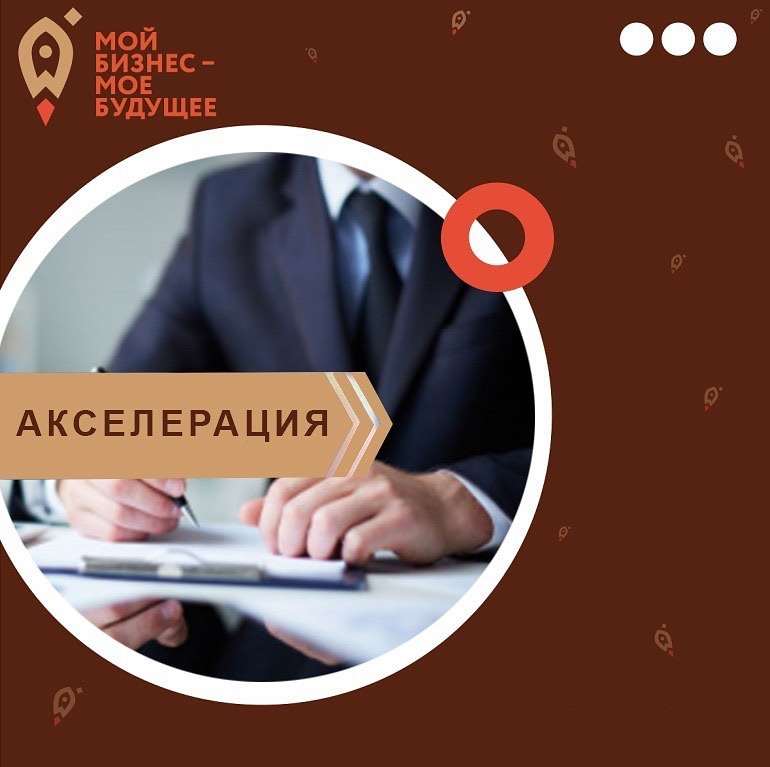 Паспорт регионального проекта акселерация субъектов малого и среднего предпринимательства